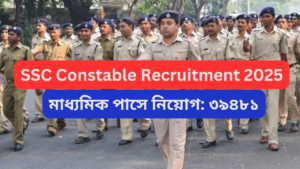 SSC Staff Selection Recruitment 2025: স্টাফ সিলেকশন কমিশন কনস্টেবল জিডি নিয়োগ ২০২৫: ৩৯,৪৮১ টি পদে বিশাল নিয়োগের সুযোগ